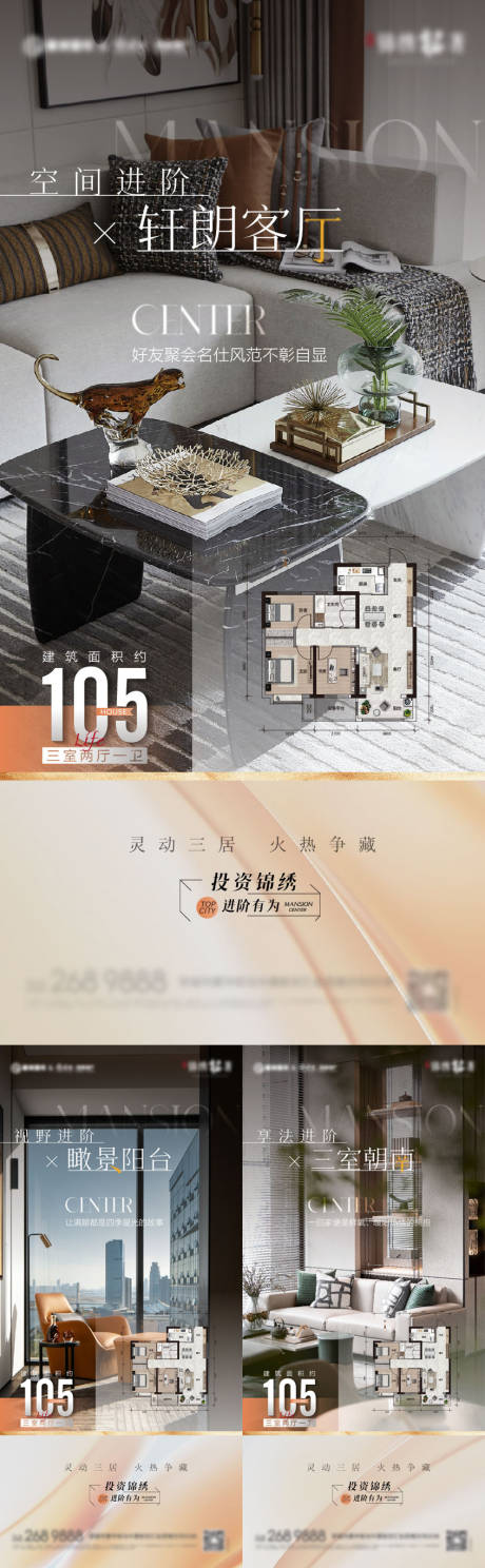 源文件下載【戶型海報系列】編號：33710023707216873