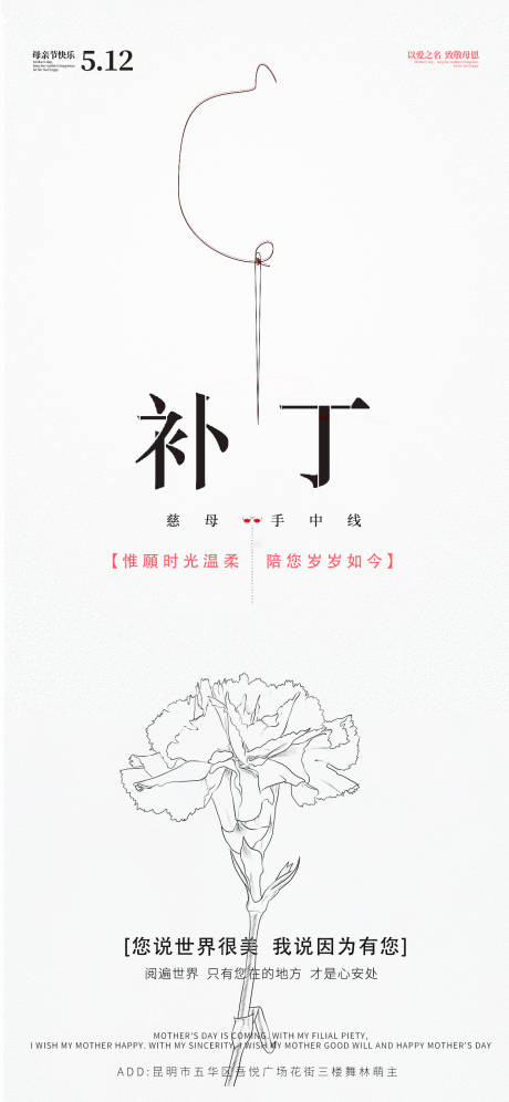 源文件下载【母亲节创意节日海报】编号：55900023721218277