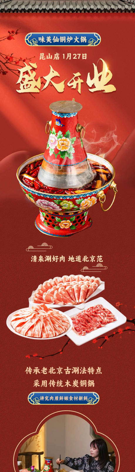 源文件下載【周二會員日活動長圖】編號：58550023994739708