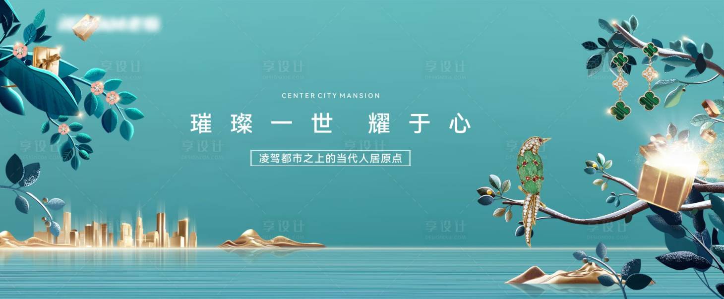源文件下載【享設(shè)計】搜索編號：85440024057633320【珠寶私宴品鑒活動背景板】