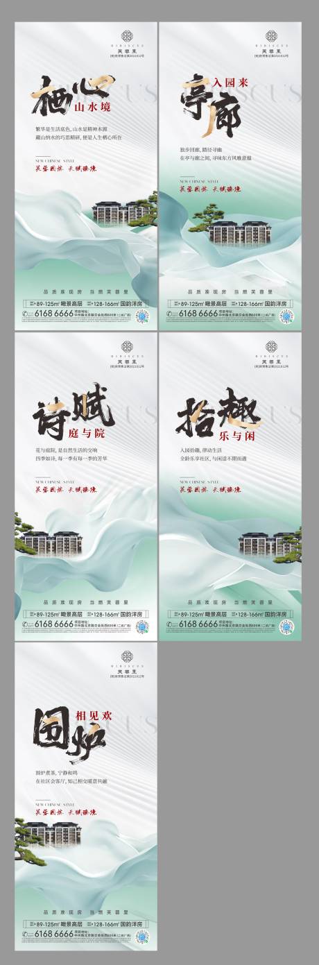 源文件下載【地產中式系列價值點海報】編號：38500024059129520