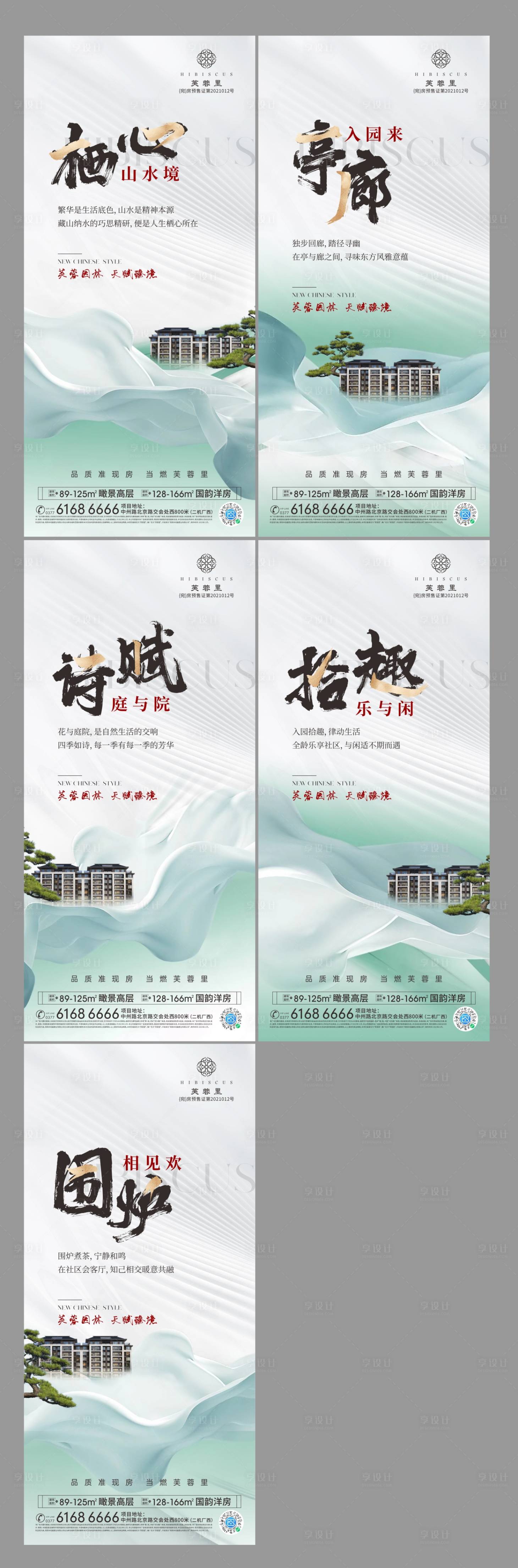 源文件下載【地產(chǎn)中式系列價值點海報】編號：38500024059129520