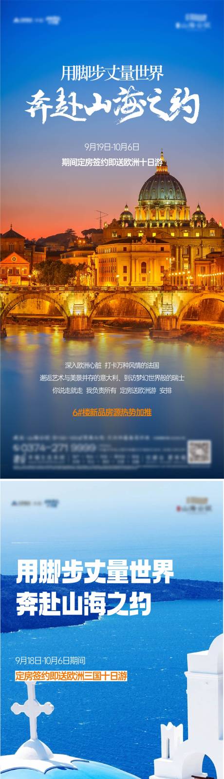 源文件下载【欧洲游】编号：81940023671701798