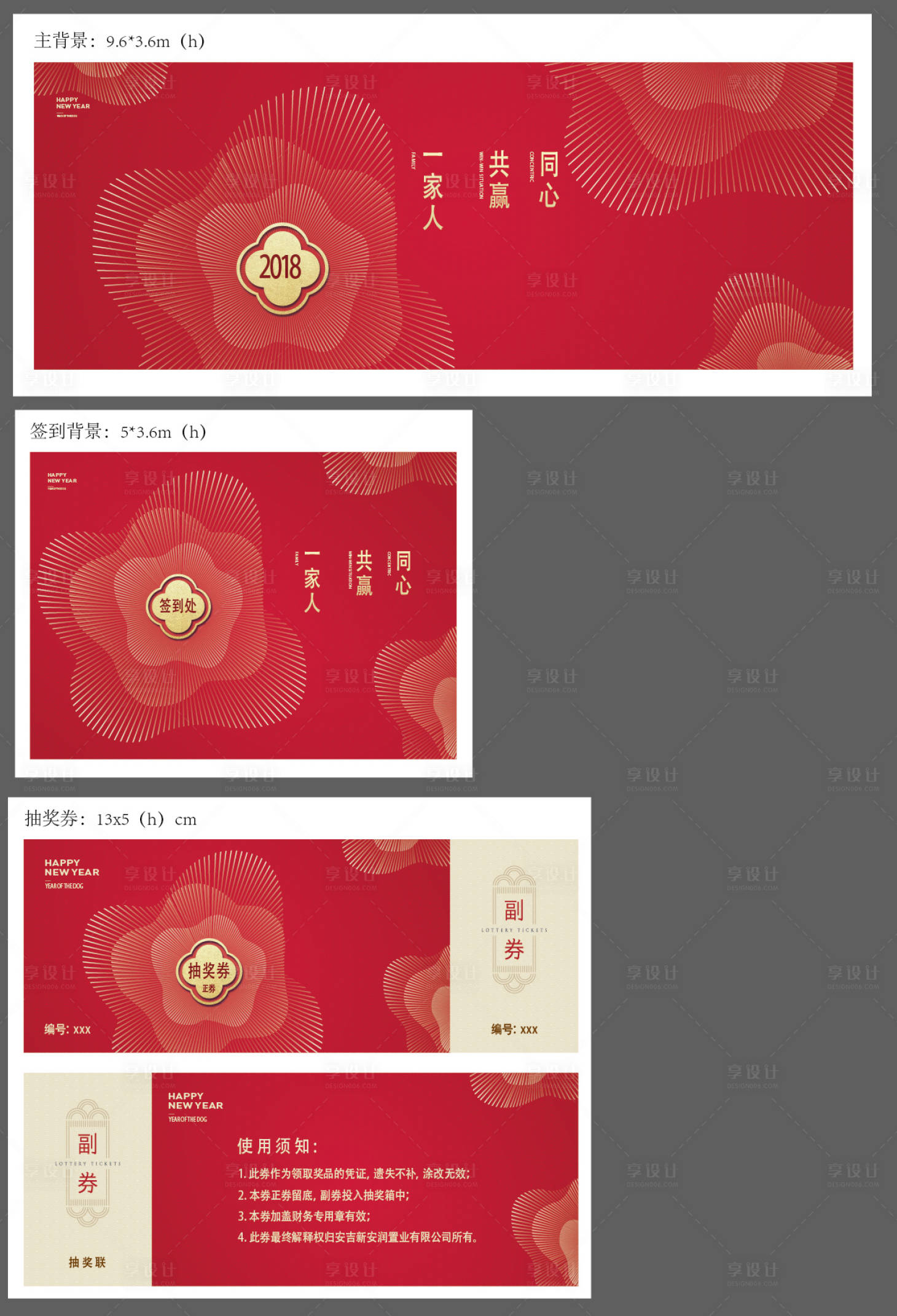 源文件下載【享設計】搜索編號：78600024022801965【地產廣告】