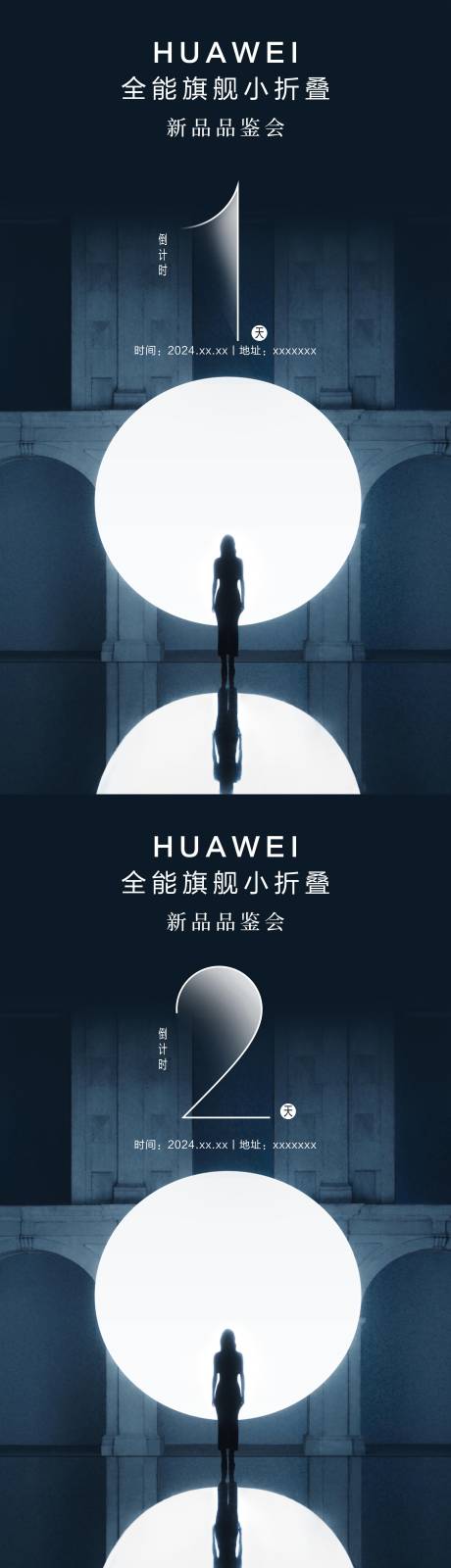 源文件下載【享設(shè)計(jì)】搜索編號：51660024032328179【品鑒會倒計(jì)時】