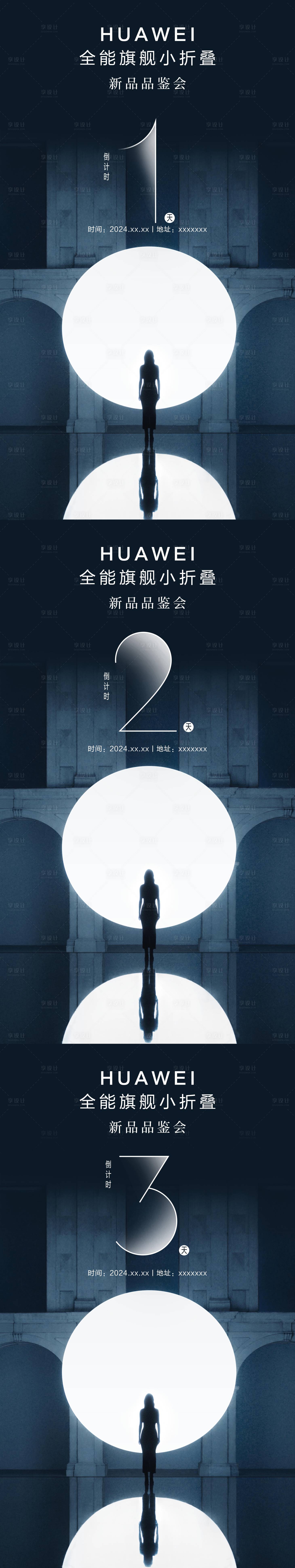 源文件下載【享設計】搜索編號：51660024032328179【品鑒會倒計時】