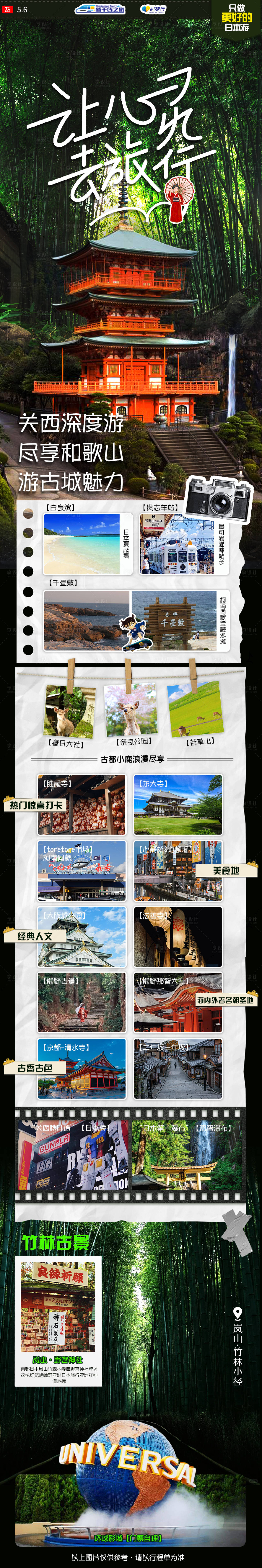 源文件下載【享設計】搜索編號：97520023742536020【讓心靈去旅行】
