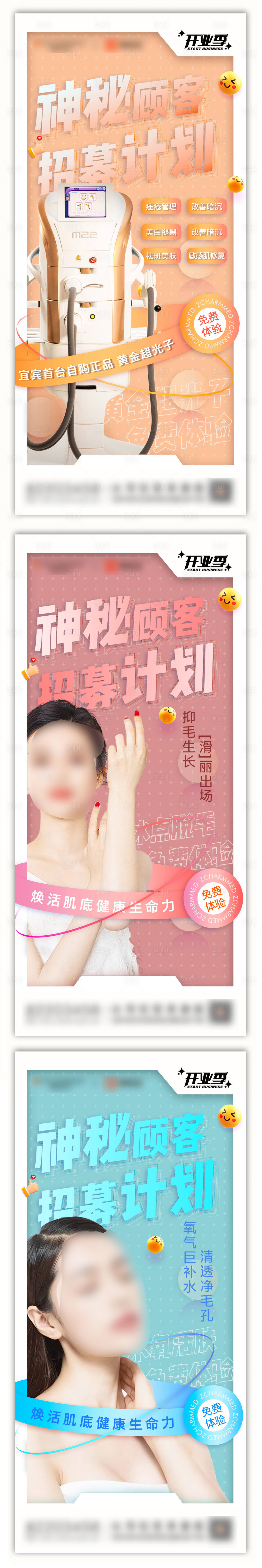 源文件下载【享设计】搜索编号：99030023686148714【免费体验海报-】