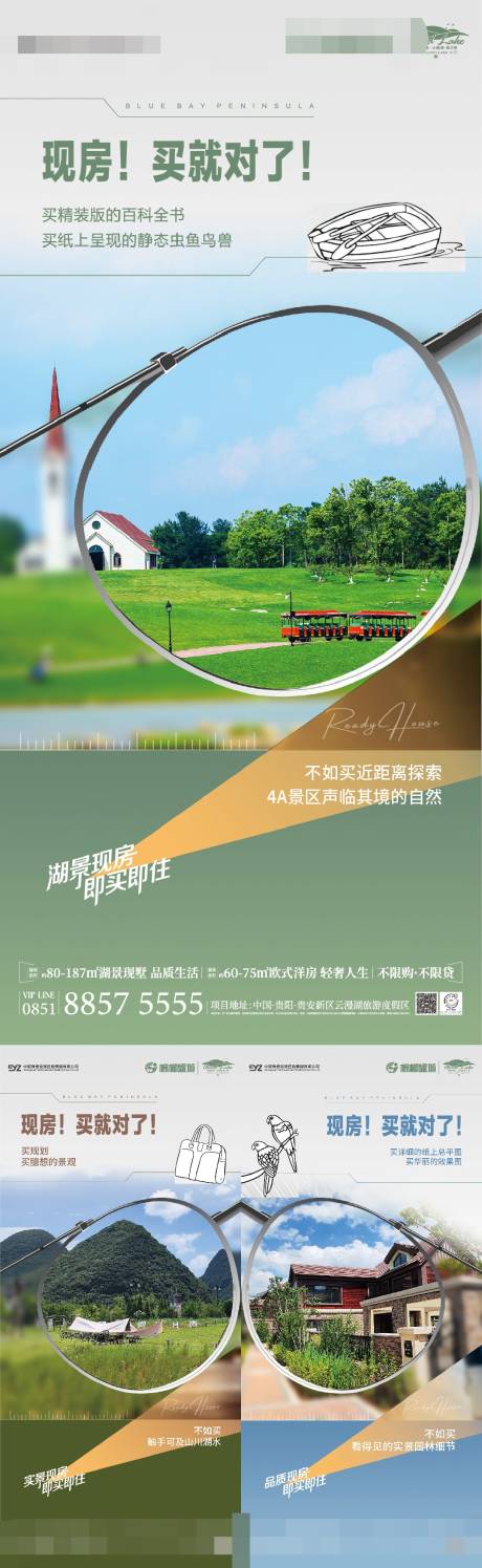 源文件下载【实景系列稿】编号：45340024008746877