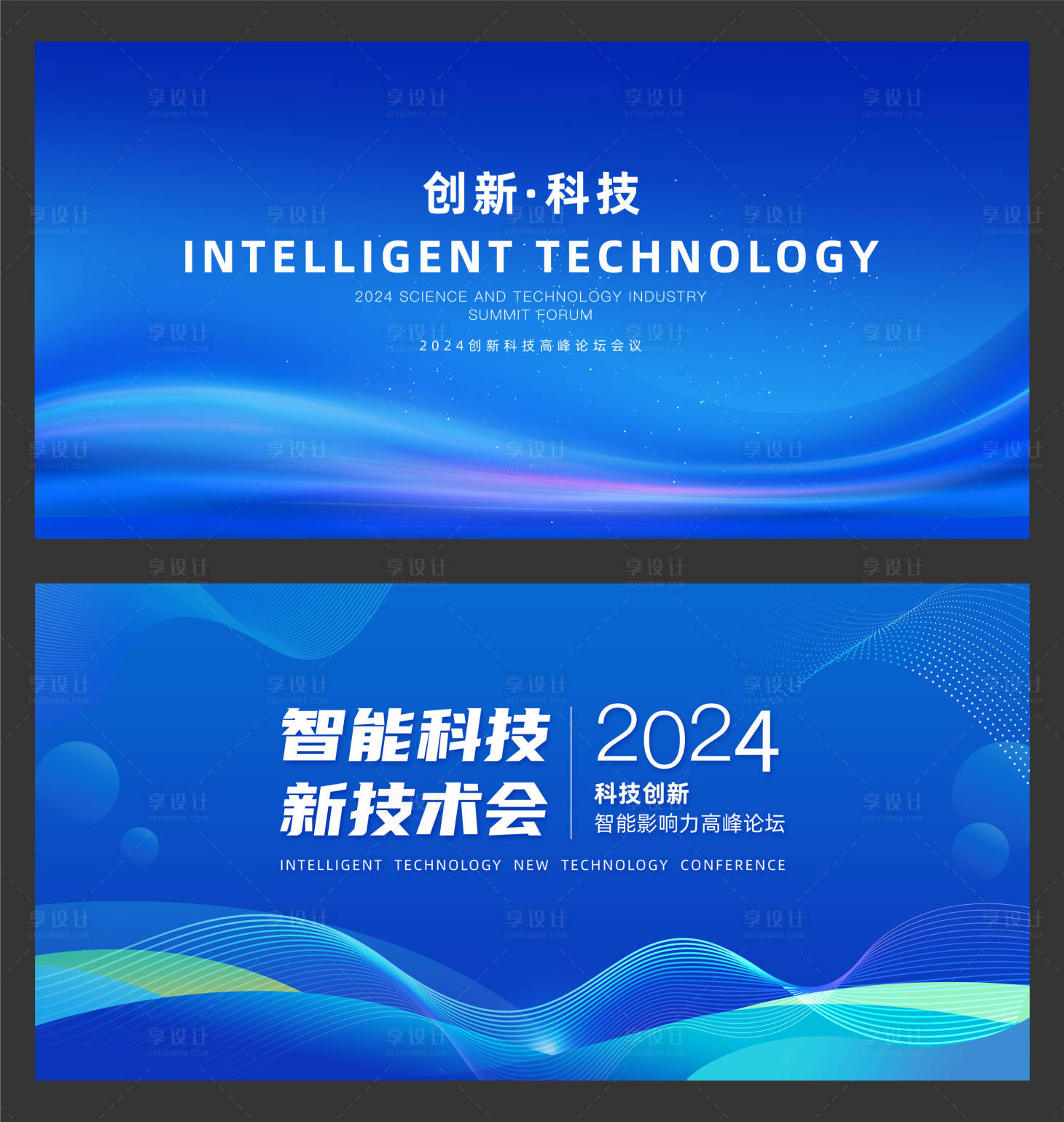 源文件下载【享设计】搜索编号：28240024077957677【展会kv】