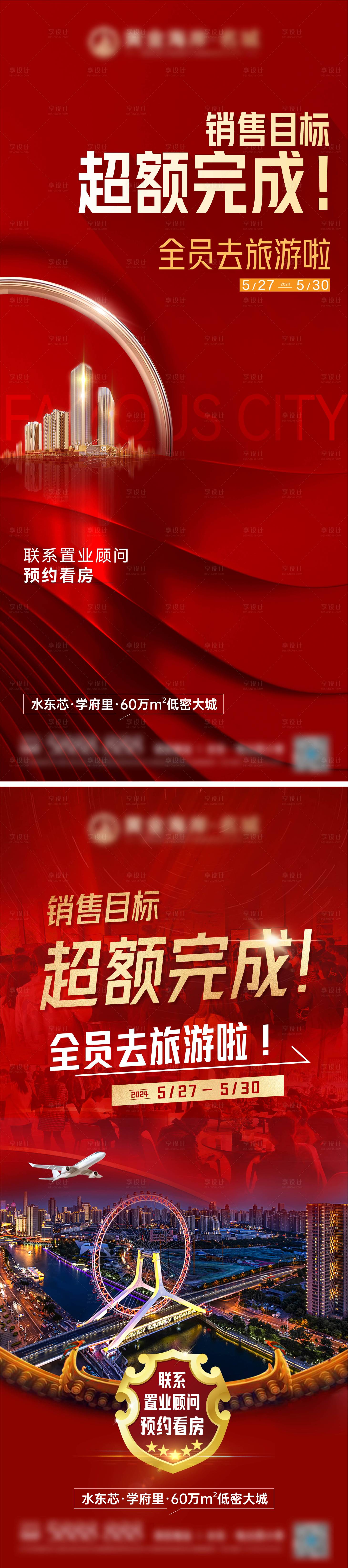 源文件下载【热销促销活动展架】编号：15060024100515603