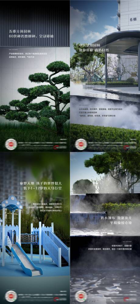 源文件下载【实景海报】编号：43850023727197933