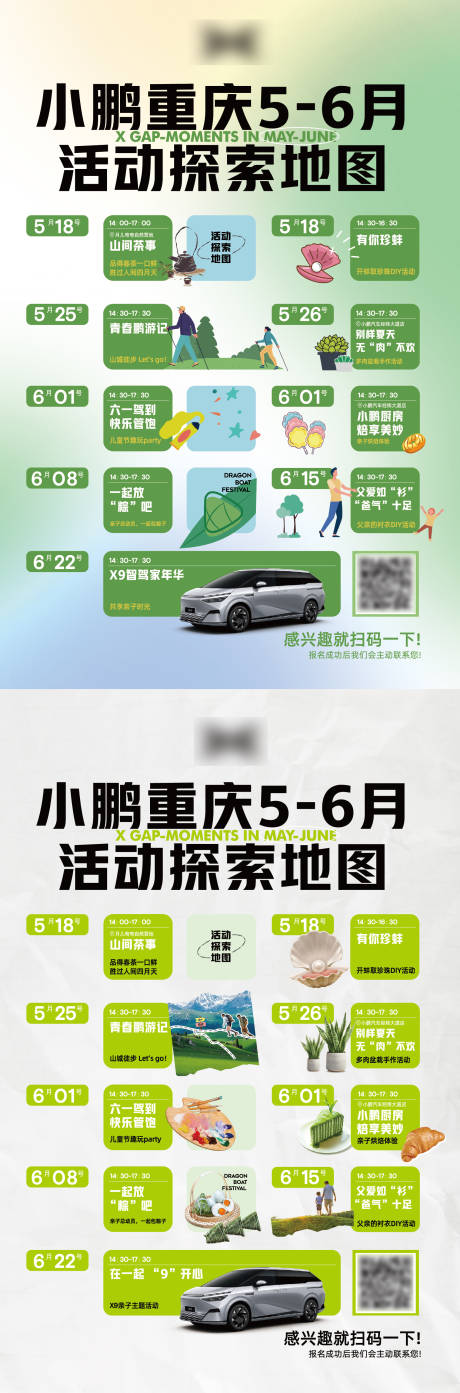 编号：48740023789861549【享设计】源文件下载-汽车重庆探索行程海报