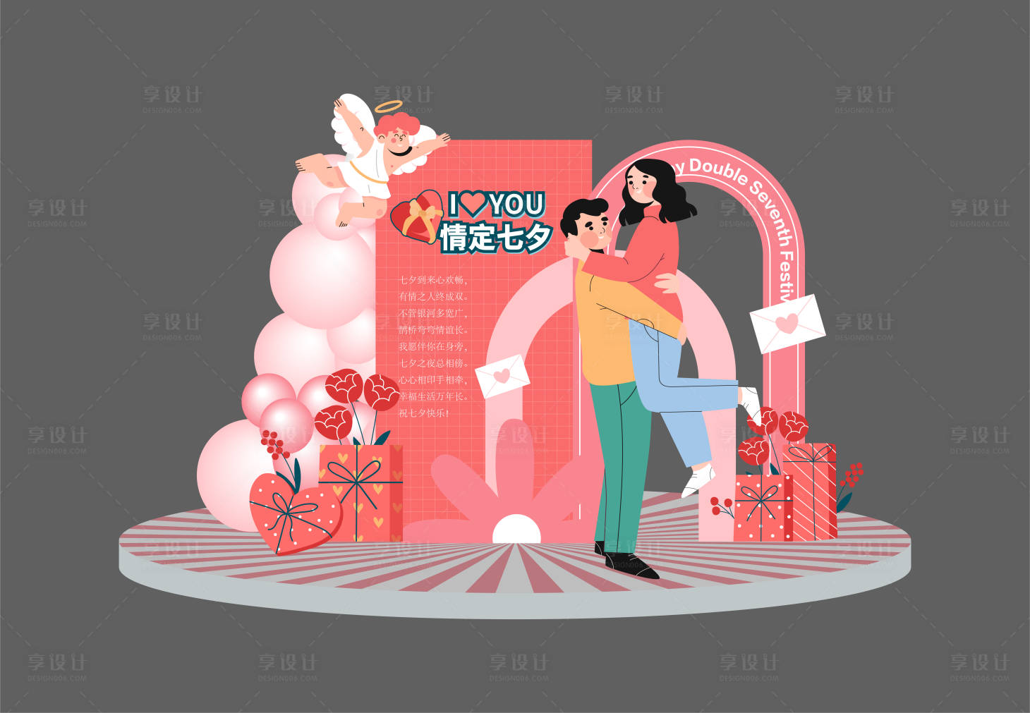 源文件下載【享設計】搜索編號：42280023866402804【情人節活動氛圍布置堆頭美陳】