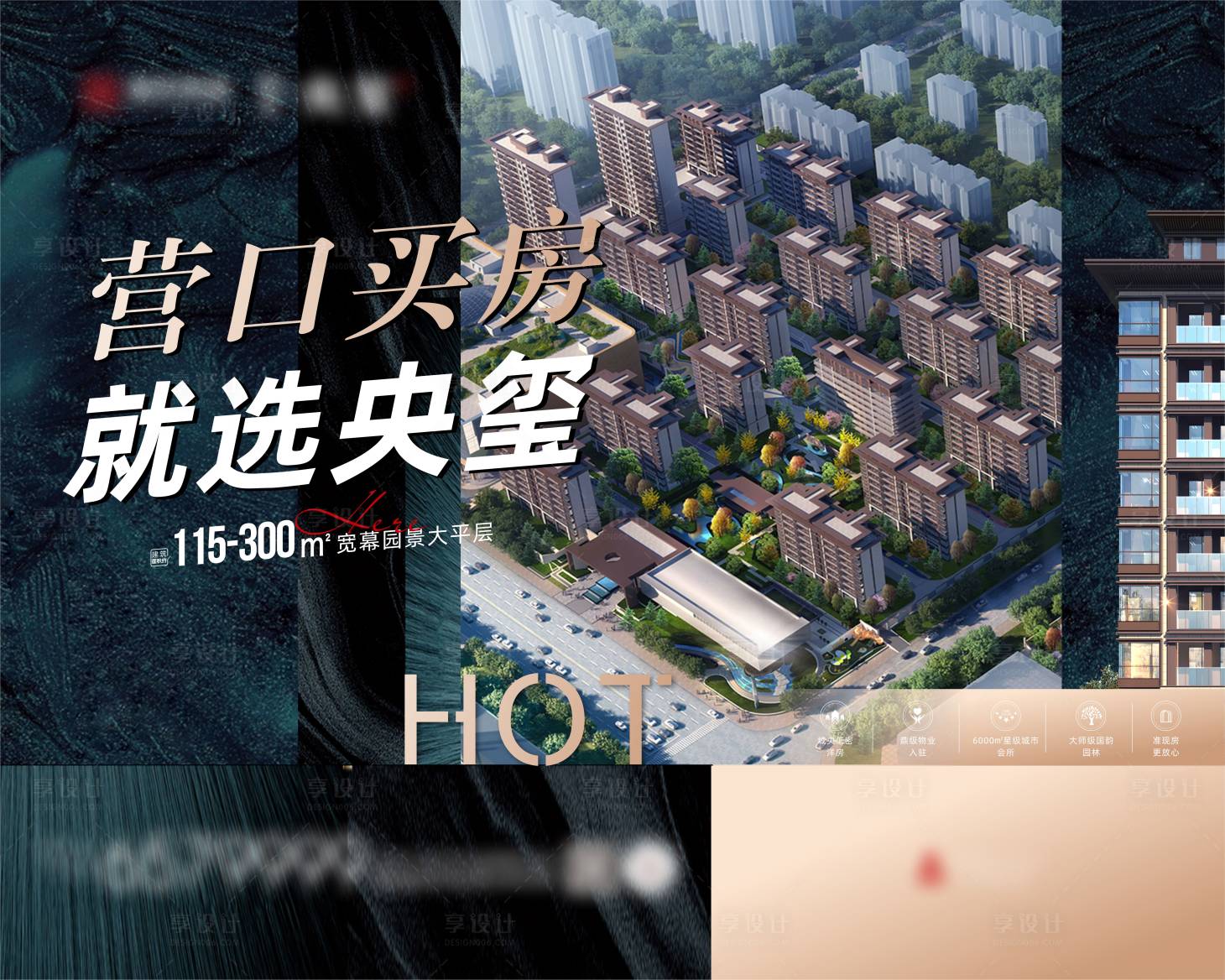 源文件下載【享設計】搜索編號：64730024044498018【地產價值點】