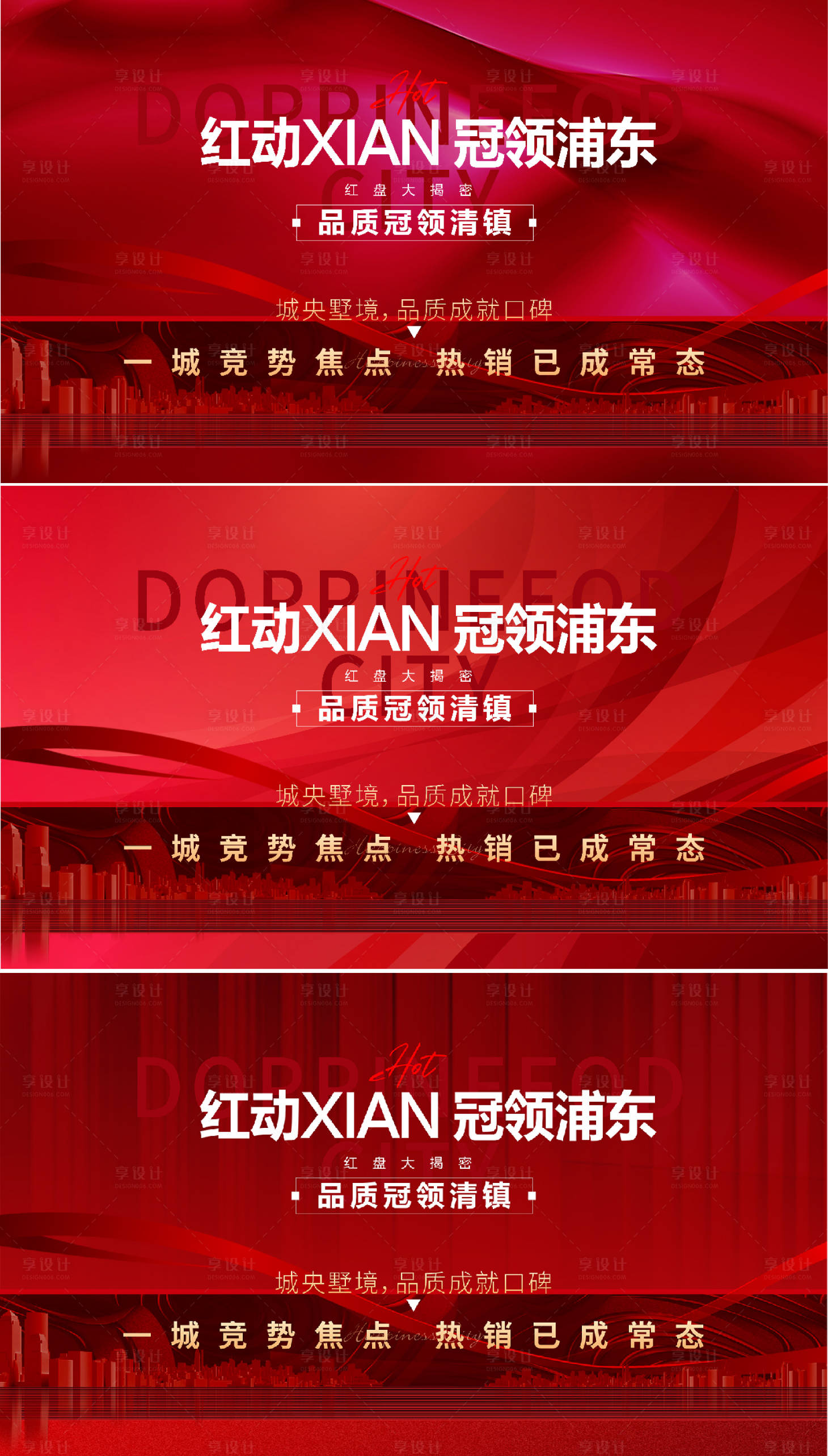 源文件下載【享設計】搜索編號：77210024043065130【紅金】