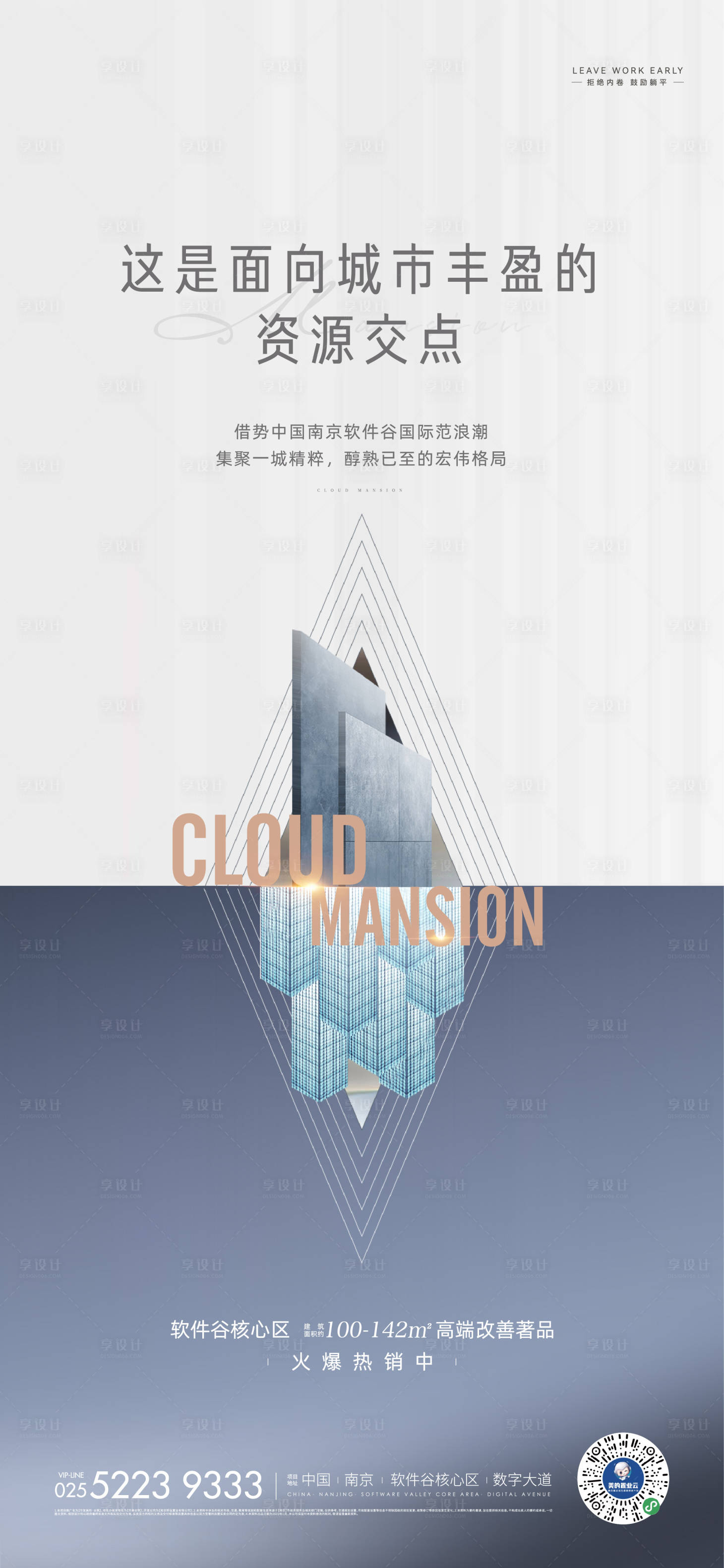 源文件下載【享設計】搜索編號：16800023944924856【價值 】