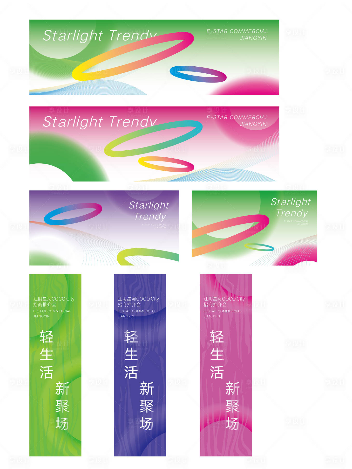 源文件下載【享設計】搜索編號：28280023939977243【時尚漸變色商場玻璃圍擋 】