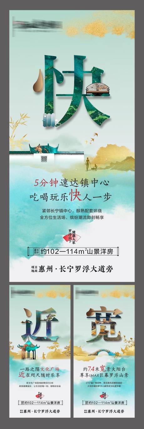 源文件下載【享設計】搜索編號：38770023920308294【地產價值點系列海報】