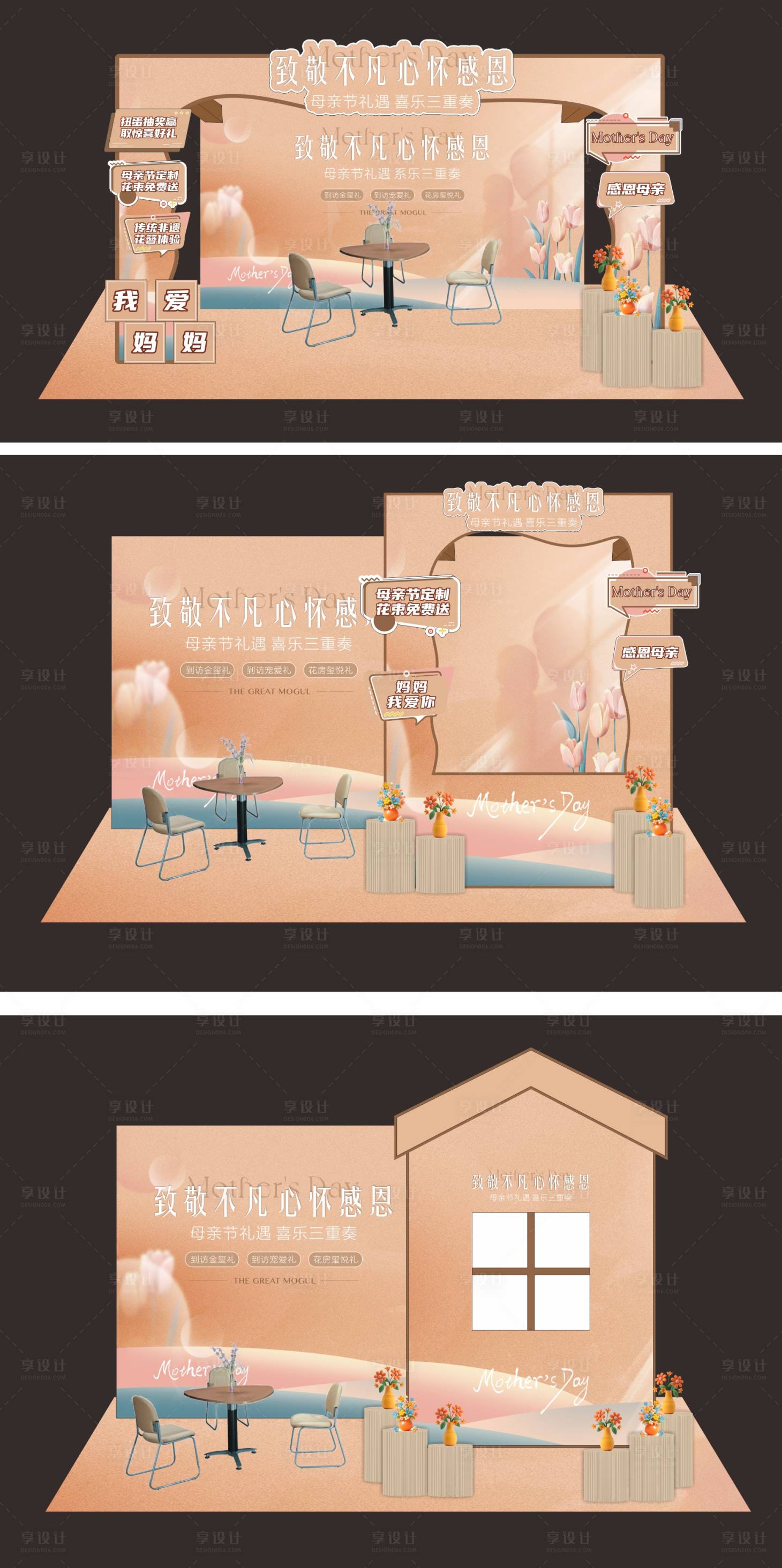 源文件下載【享設計】搜索編號：31760023847367383【美陳打卡點堆頭】