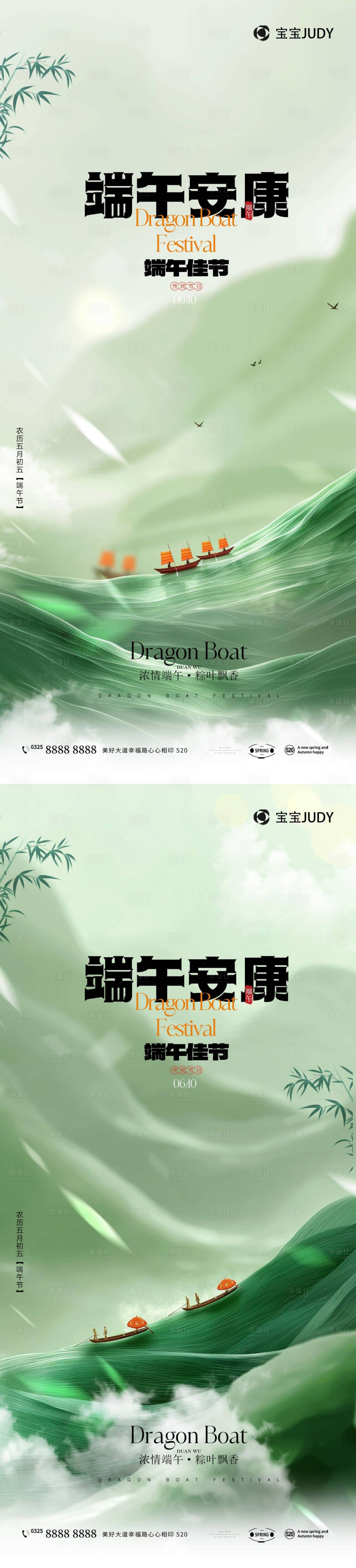 源文件下载【端午节】编号：84070024007276038