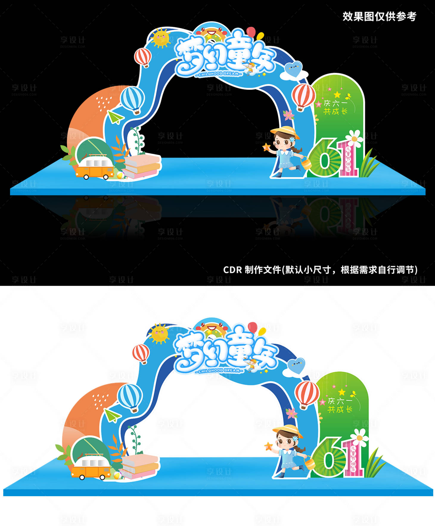 源文件下載【享設計】搜索編號：79860023677648480【兒童節拱門】