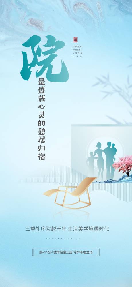 价值点海报