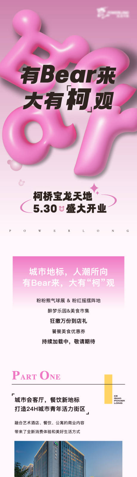 源文件下載【長圖】編號：22930024173848910