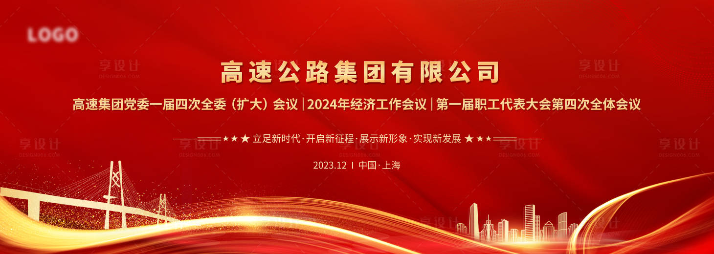 源文件下載【享設計】搜索編號：87090023965491517【紅金主畫面】