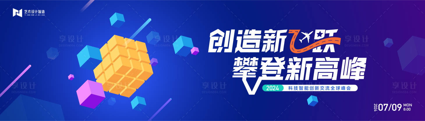 源文件下载【蓝色高端科技互联网活动背景板kv】编号：58170023824467932