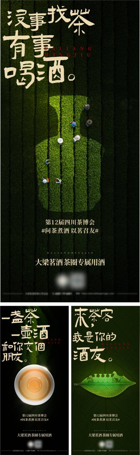 源文件下載【白酒價(jià)值海報(bào)】編號(hào)：52640023794323577