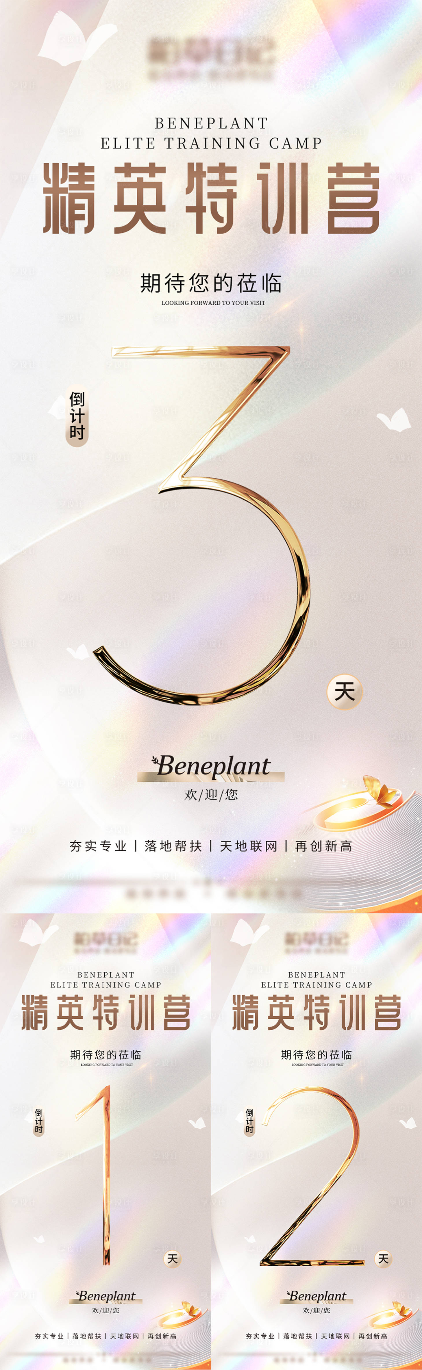 源文件下载【享设计】搜索编号：87370024047175478【银色大气书本学习培训大会倒计时海报】