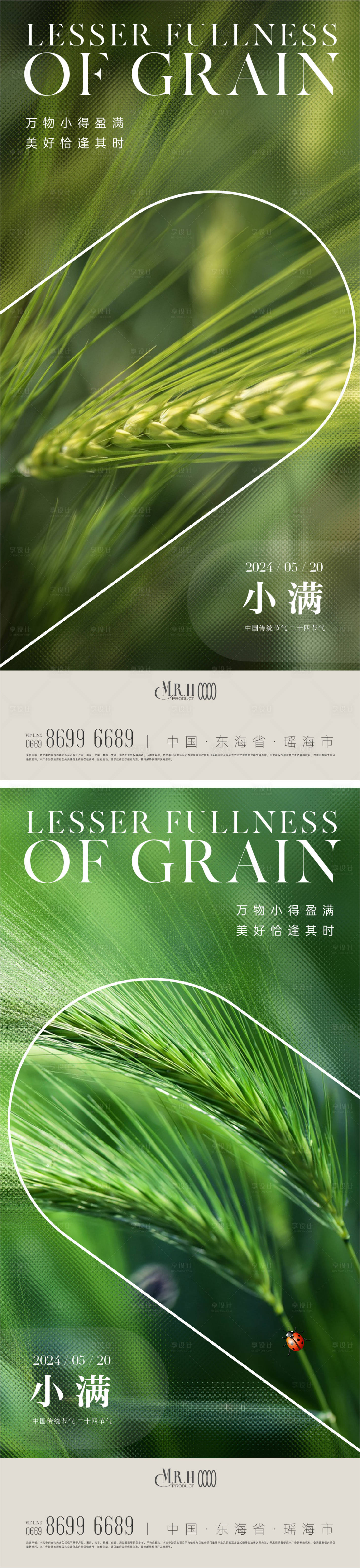 源文件下載【享設(shè)計(jì)】搜索編號：58850023716294006【麥穗小滿節(jié)氣海報(bào)】