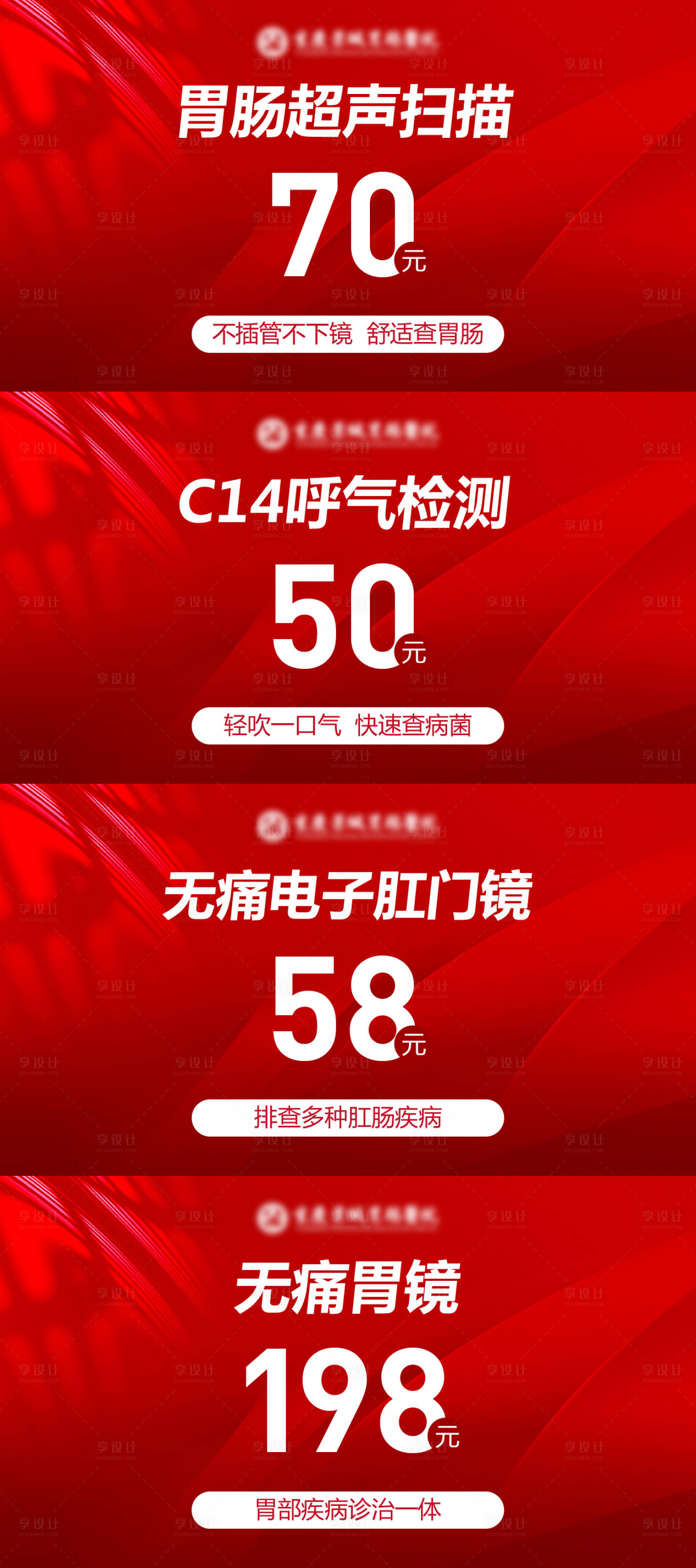 源文件下載【享設(shè)計】搜索編號：21220024219739814【醫(yī)療項目banner】