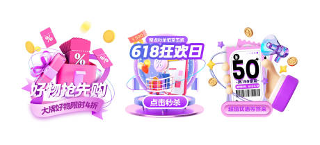 源文件下载【享设计】搜索编号：26770024218003557【电商app活动弹窗】