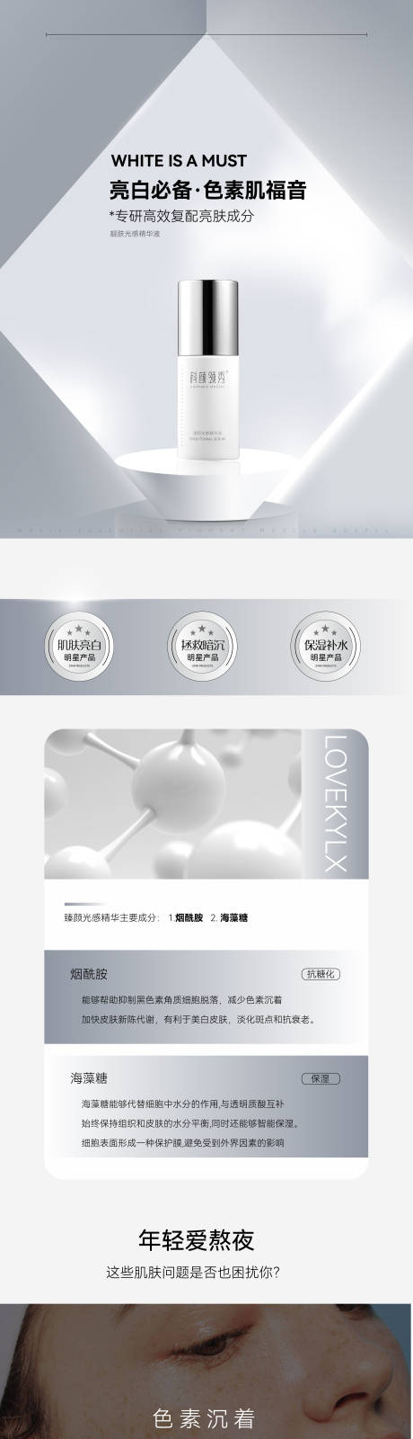 源文件下载【生美产品详情页】编号：21000023953619021