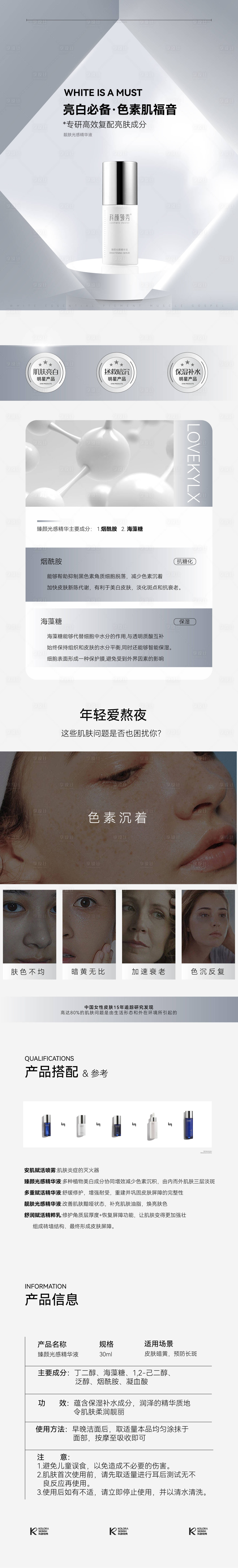 源文件下載【享設(shè)計】搜索編號：21000023953619021【生美產(chǎn)品詳情頁】