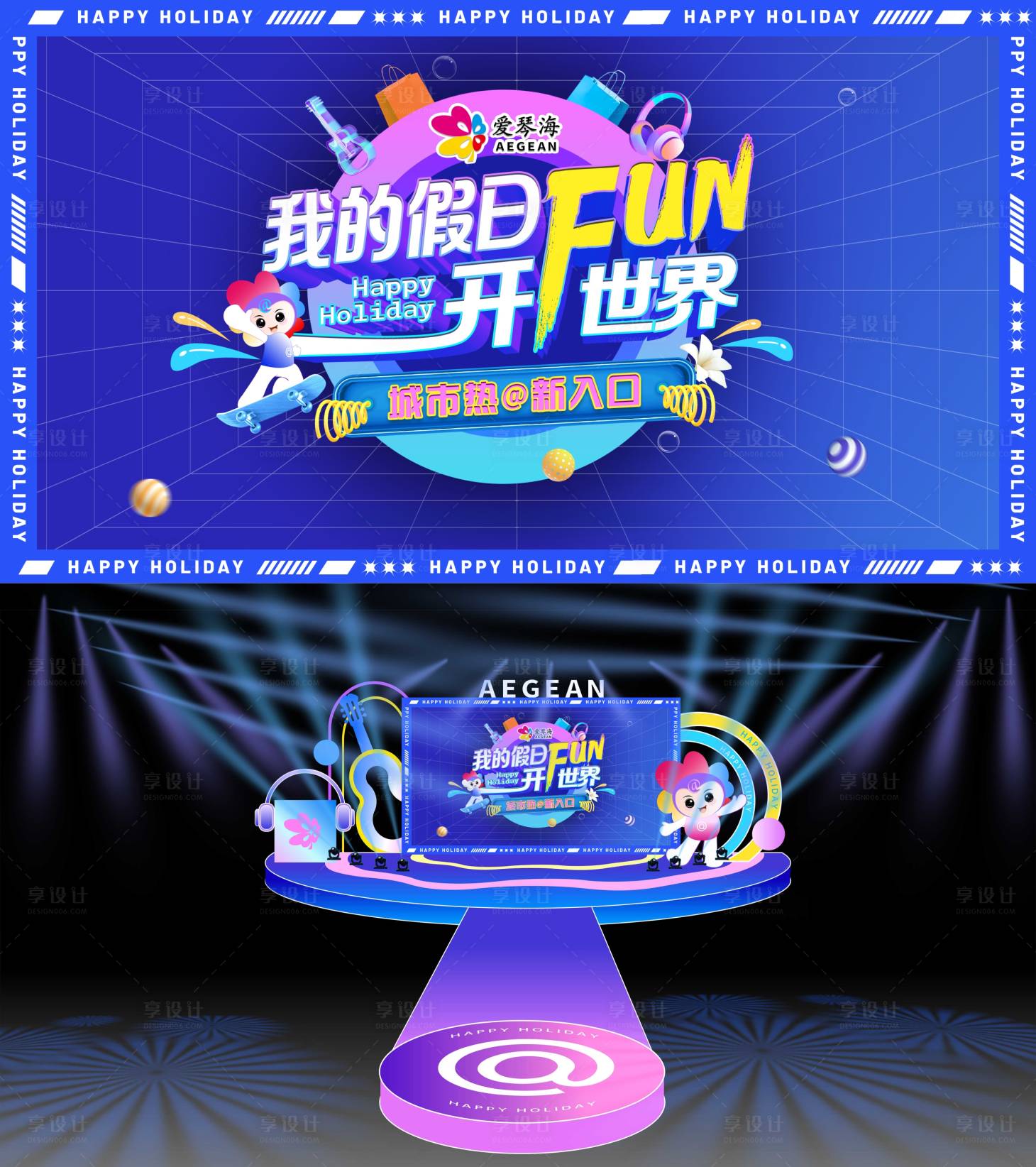 源文件下載【享設計】搜索編號：42360023776889536【商場開業背景板】