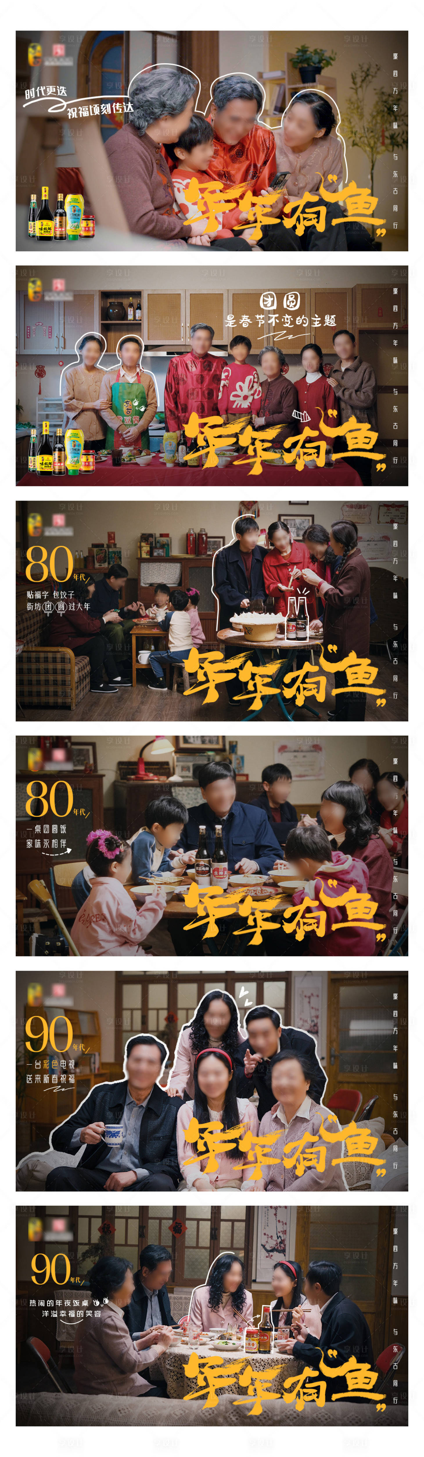 源文件下载【享设计】搜索编号：91330024193191581【人物场景文字海报】