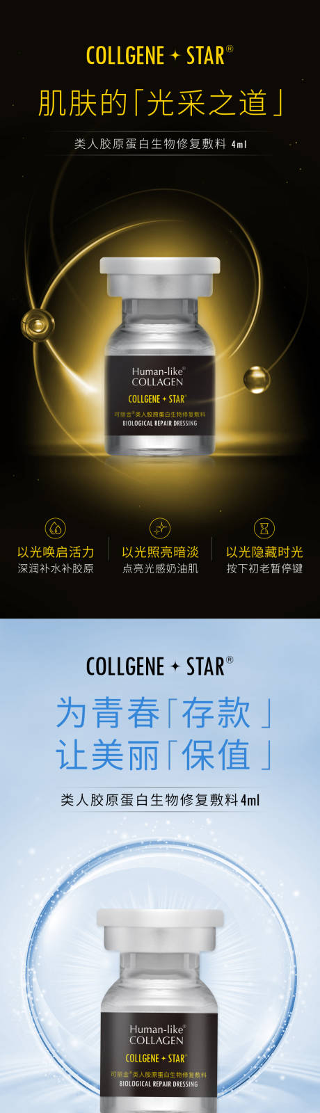 源文件下载【护肤品乳液精华霜水光海报】编号：87500023902304481