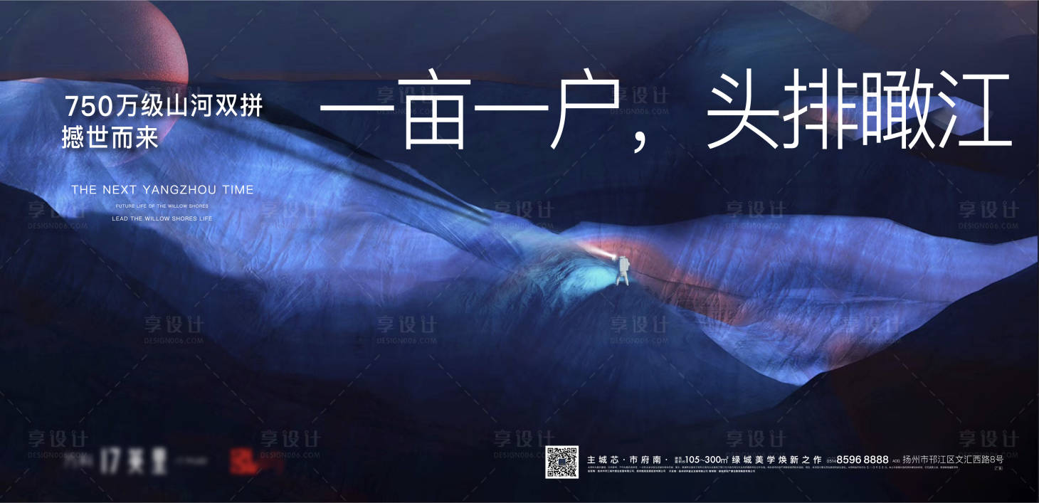 源文件下載【地產洋房海報】編號：78000023981726767