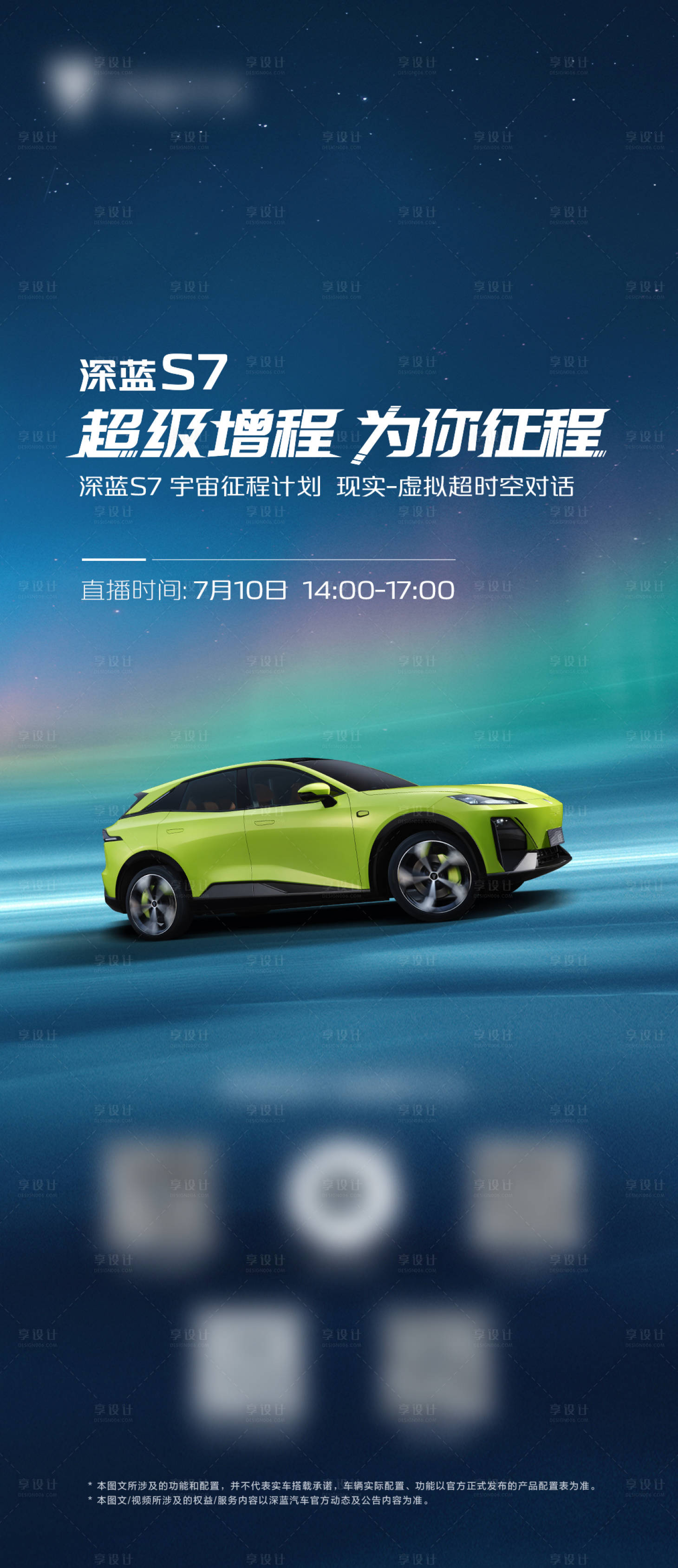 源文件下載【享設計】搜索編號：97520023913464685【汽車海報】
