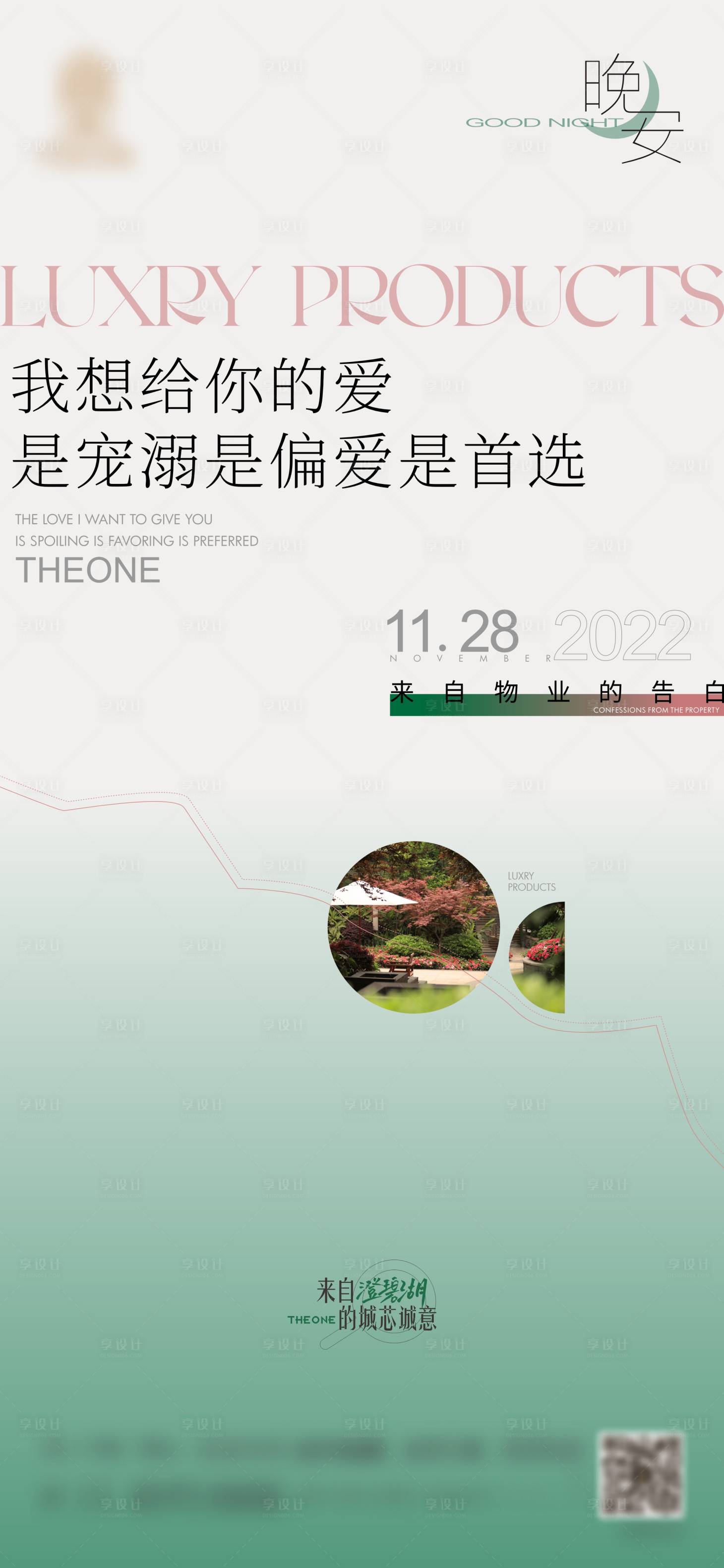 源文件下載【享設(shè)計】搜索編號：28270023725666345【早安圖晚安圖】