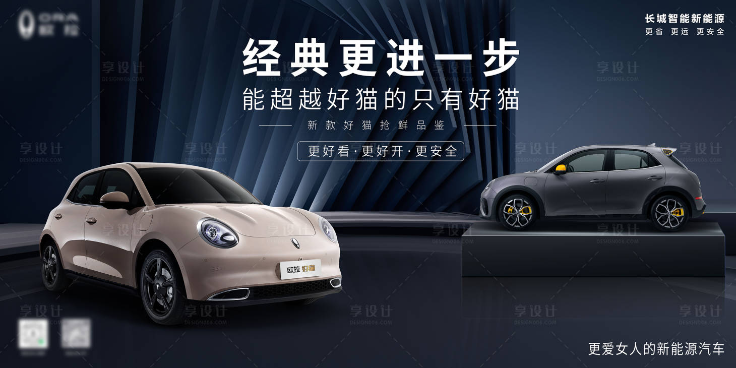 源文件下載【享設計】搜索編號：44670023857362404【汽車活動主視覺】