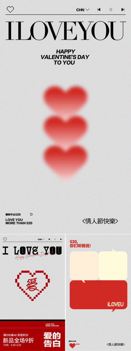 源文件下載【告白日系列海報】編號：58900023693369001
