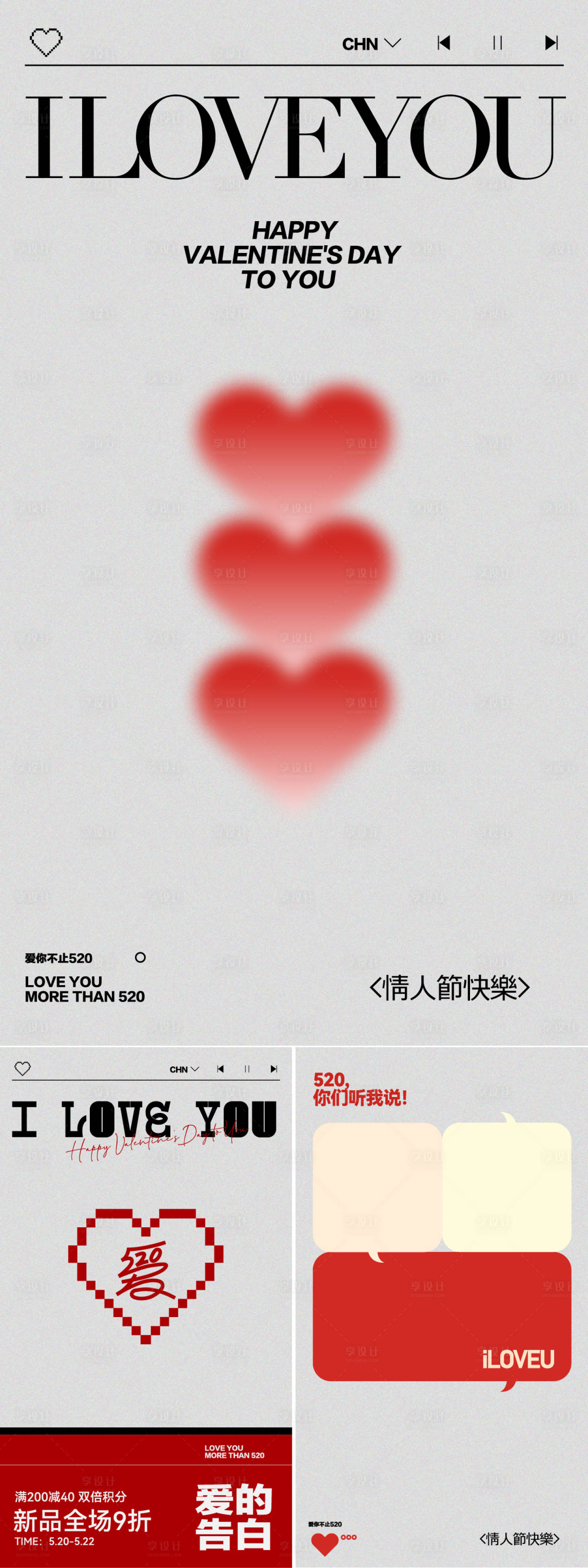 源文件下载【享设计】搜索编号：58900023693369001【告白日系列海报】