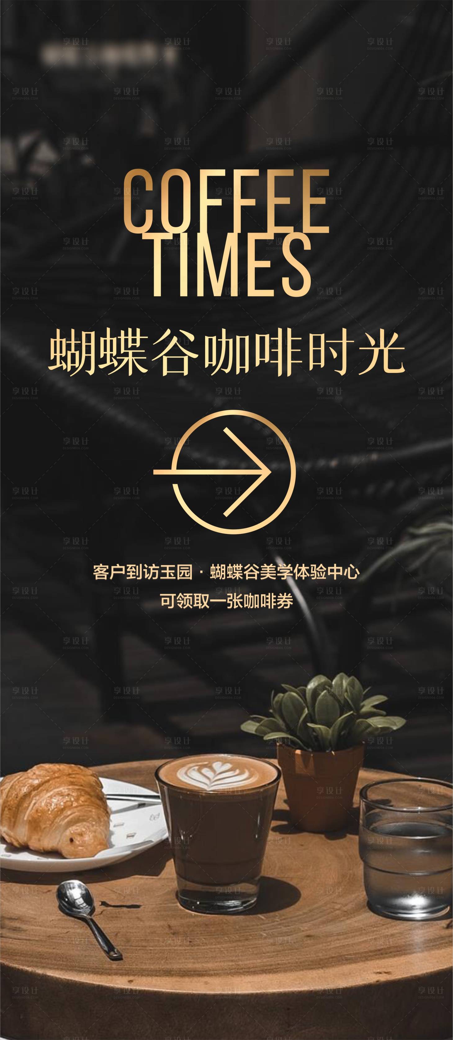 源文件下載【享設(shè)計(jì)】搜索編號：11230023980257161【咖啡導(dǎo)視牌】