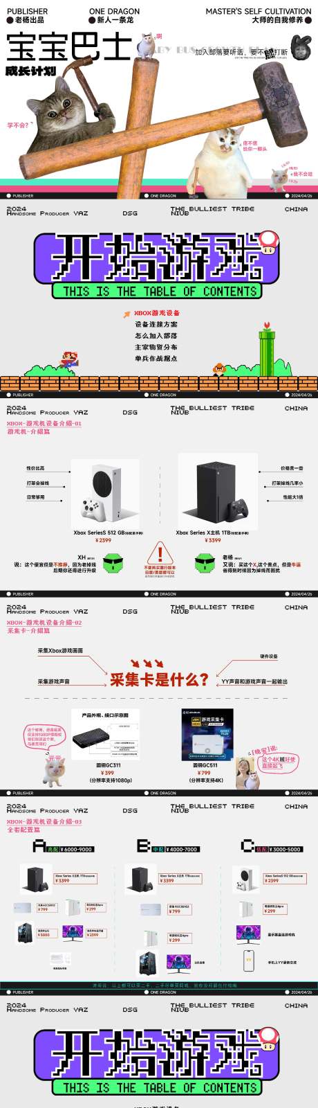 源文件下载【游戏PPT 】编号：22830023659161066