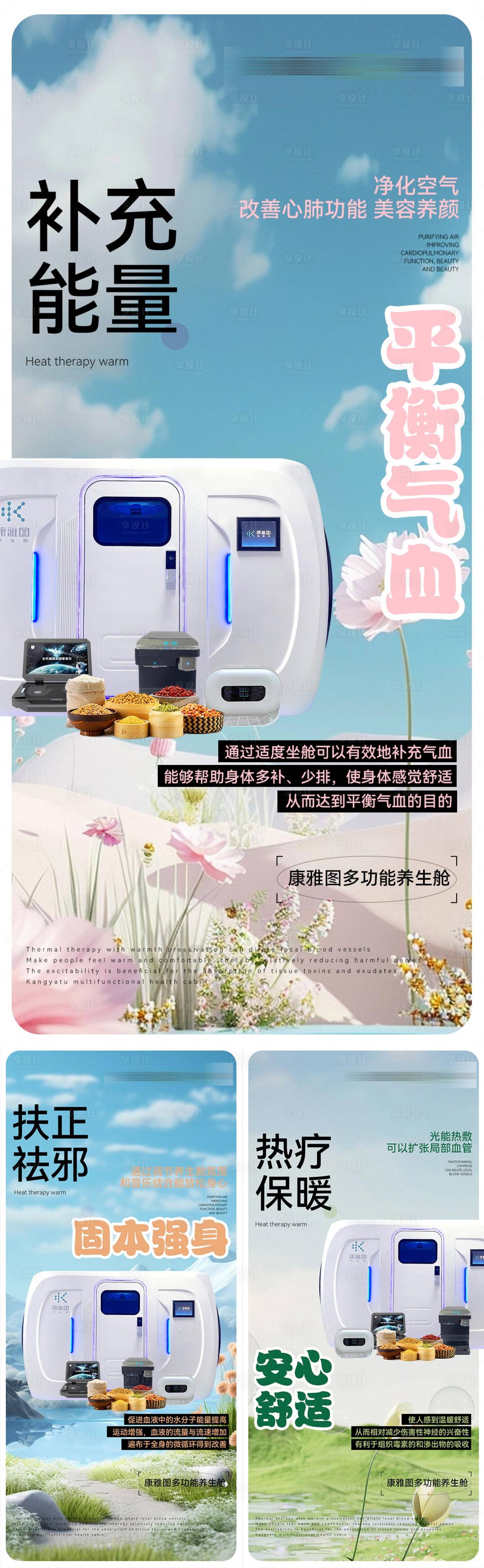 源文件下载【养生海报】编号：60280024163326357