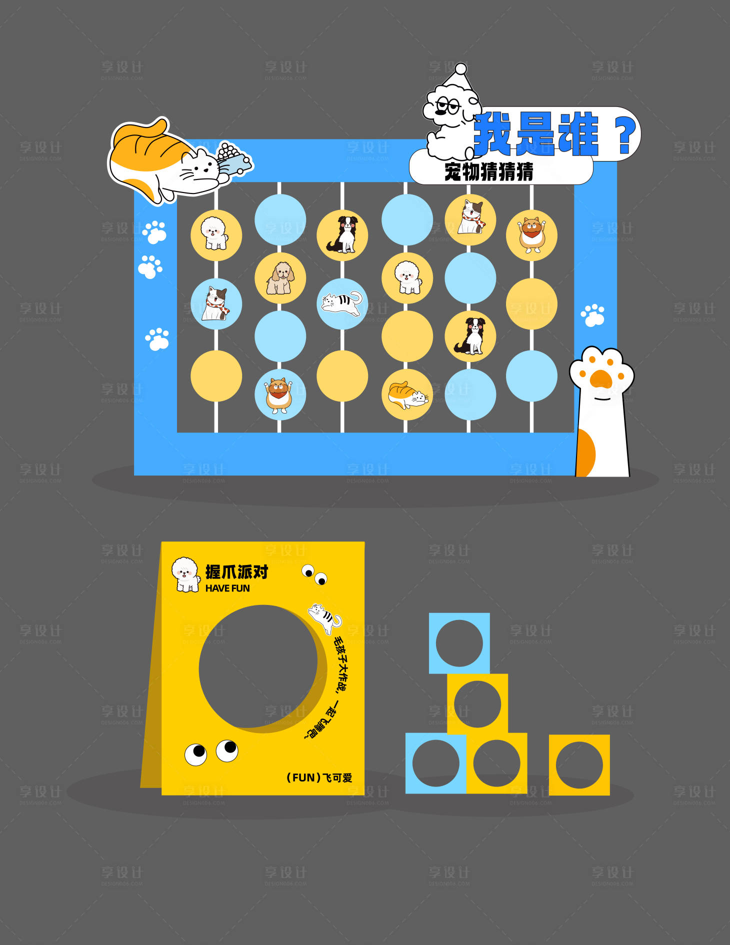 源文件下載【享設計】搜索編號：40060024103037266【寵物運動會翻翻樂游戲物料】